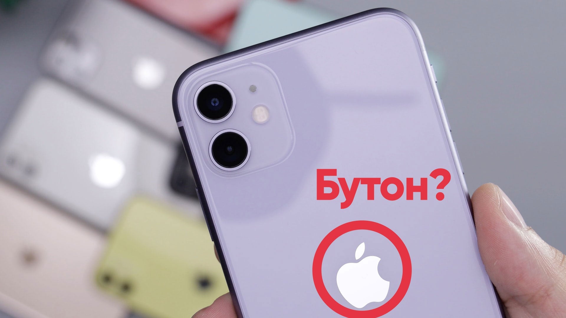 Back Tap на iPhone: Как да превърнете гърба на телефона в таен бутон?